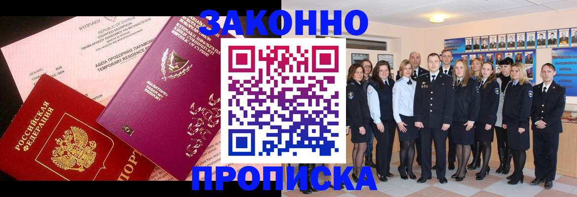 прописка иностранных граждан в Невинномысске