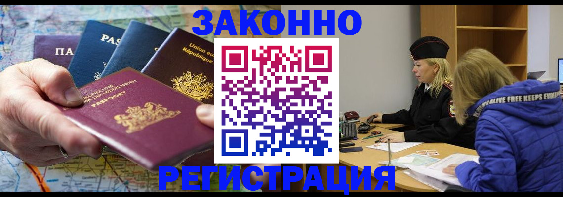 регистрация в Невинномысске